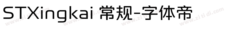 STXingkai 常规字体转换